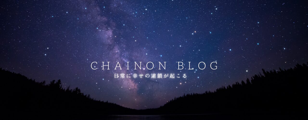 CHAINON BLOG